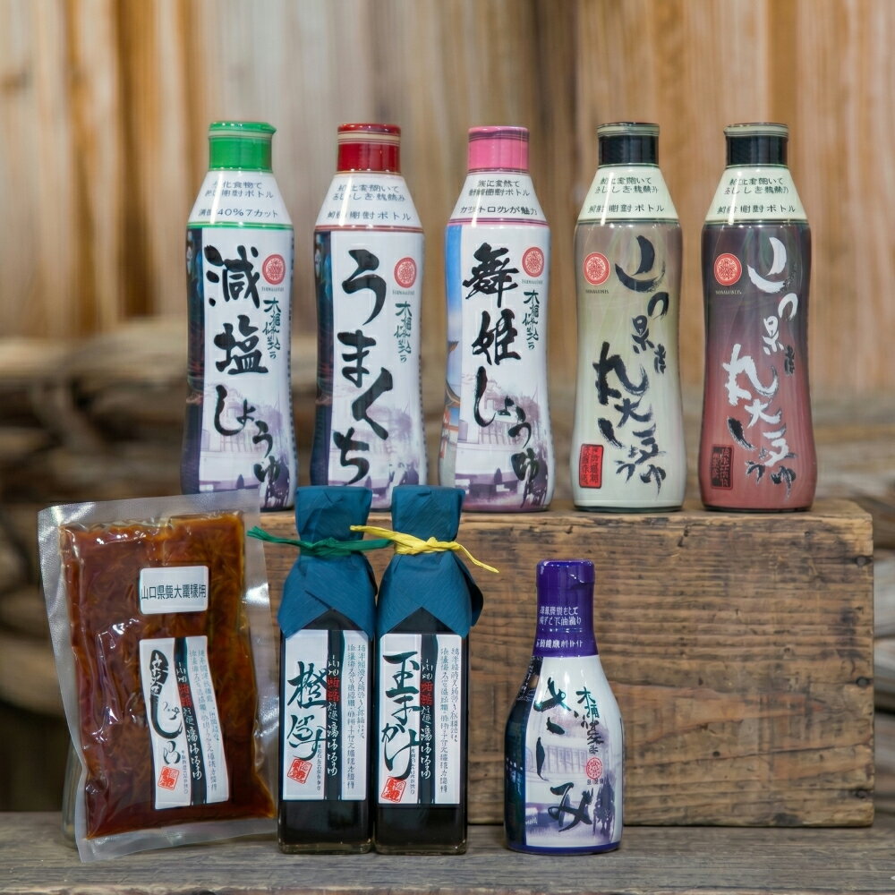【ふるさと納税】木桶で仕込む地産醤油。6種類の濃口醤油を味比べ!ぽん酢・玉子かけ・寒漬も!セット 桑田醤油有限会社 山口県 防府市 B-H16 醤油 詰め合わせ 濃口醤油 調味料 ぽん酢 漬物 減塩 木桶仕込み 天然醸造 食べ比べ