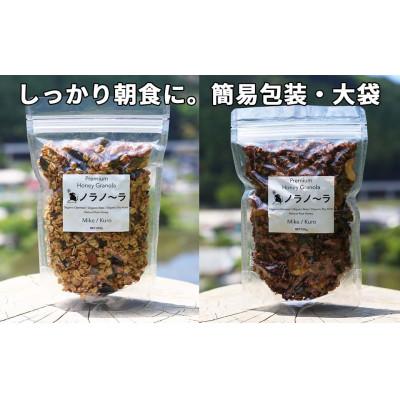 ふるさと納税 西粟倉村 ノラノーラ:ミケ&クロ 簡易包装2個セット(250g×2) |  | 03