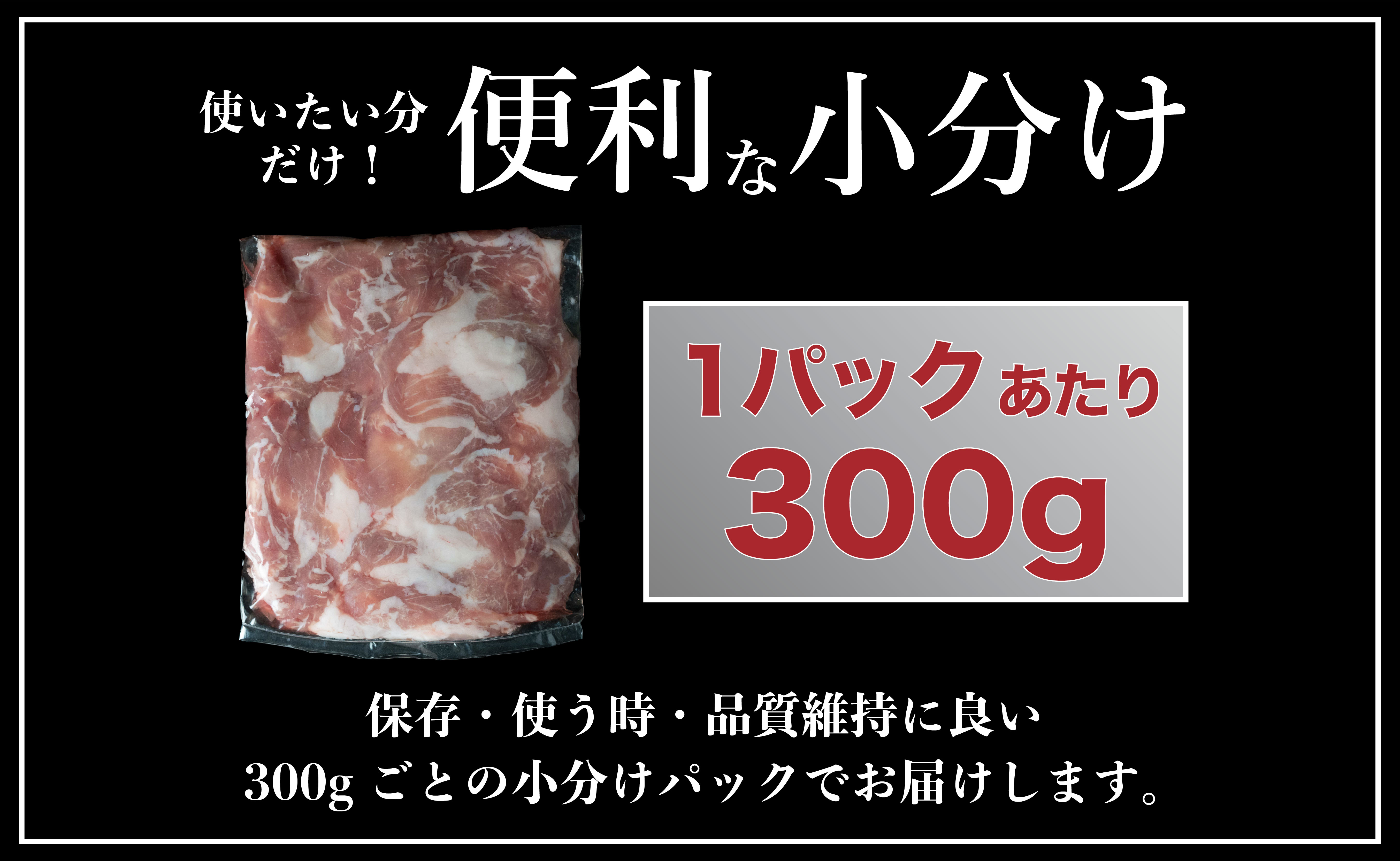 B570 《定期便》長崎県産豚 小間切れ 計1.8kg(300g×6)【3回お届け】