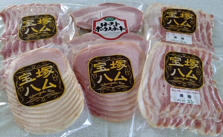 宝塚ハム工房　スペシャルギフトBOX