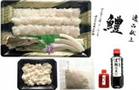【冷蔵】前拓水産の淡路島鱧すきセット（3～4人前）-タレ付（玉葱・そうめん無し）-　◆配送6月3日～8月30日