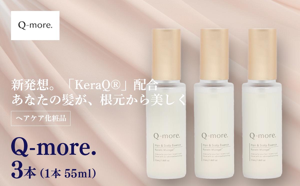 
                  ヘアケア 化粧品 Q-more. 3本 │ 茨城県 つくば市 髪 髪の毛 毛髪 ヘア 育毛 コスメ 健康 ヘアスプレー
                