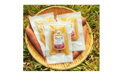 天日干し  佐倉の有機干し芋 計300g【1676400】