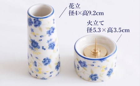 【美濃焼】仏具花柄 5点セット 香炉灰付 『ラピスブルー』  多治見市/佐々木陶器     法具 仏壇飾り モダン 仏具 セット 花柄 モダン 手作り お供え 飾り インテリア おしゃれ 個性 上品 