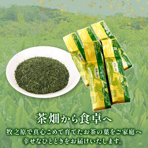 137-3　深蒸し茶　農家のまかない茶250ｇ入り5本
