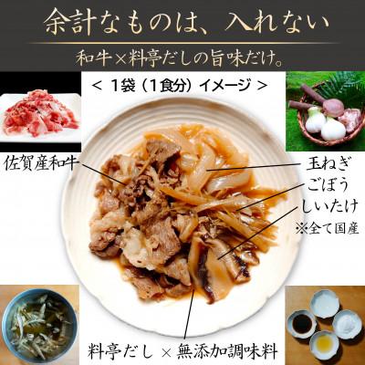 ふるさと納税 唐津市 料亭のすき焼き 和牛の無添加すき焼き・牛丼の具 「花すき」6食 唐津花菱 保存食やギフトに |  | 02