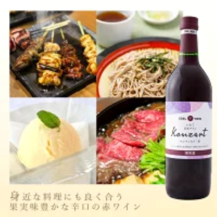 岩手県花巻産  辛口飲み比べエーデルワイン厳選４本セット 【387】