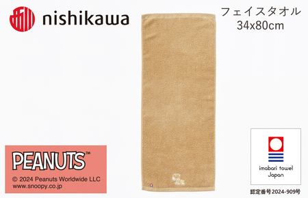 （今治タオルブランド認定）西川　PEANUTS　フェイスタオル2枚セット　ブラウン　PN4660【I002080FT2BR】