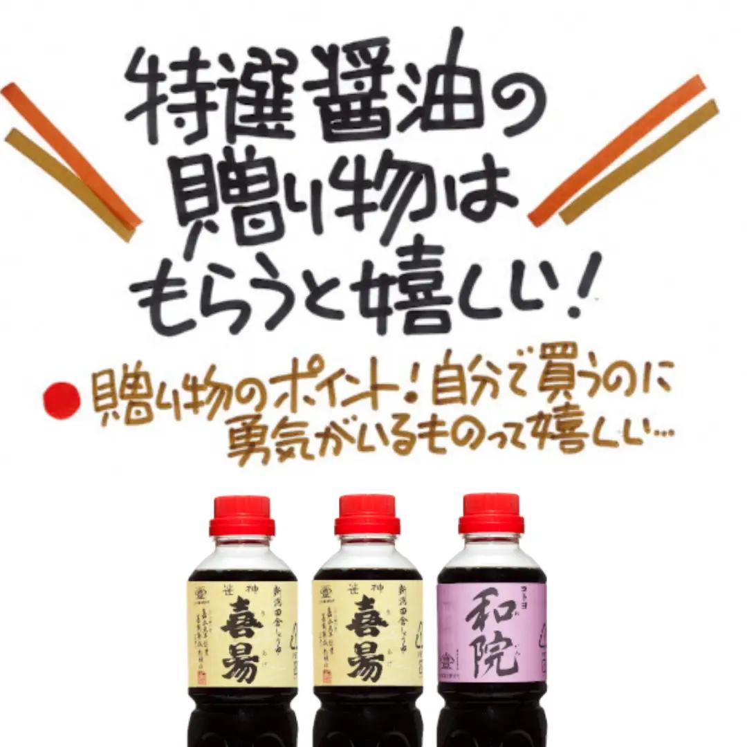 【老舗コトヨ醤油】500ml×3本 充実した調味料セット 濃口 本醸造 数量限定延喜 万能 だし醤油 梅ドレッシング 醤油 しょうゆ 杉桶 職人技 手作業 調味料 1C08014