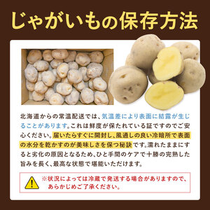 十勝野じゃがいも詰合せセット10kg（きたあかり・メークイン）【2026年秋出荷】（先行受付）［按田農場］