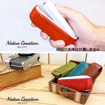 ふるさと納税 大和郡山市 Native Creation IQOS 3 / 3 DUO専用ケース NC3757 D_BROWN |  | 02