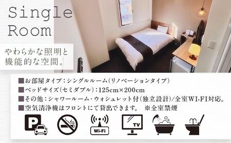 【都城サンプラザホテル】シングルルーム≪1泊2食付 宿泊券1名様分≫_AI-H801