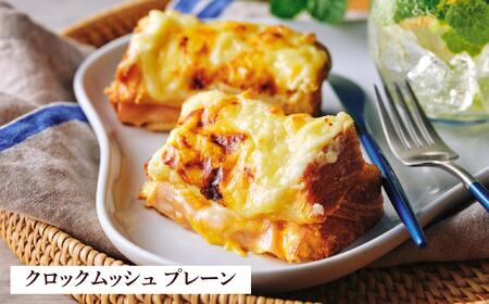 【 グランマーブル 】デニッシュクロックムッシュ6個セット(プレーン、カレー各3個)［ 京都 マーブルデニッシュ 人気 おすすめ グルメ ギフト プレゼント 贈答 パン 食パン お取り寄せ 通販 送料