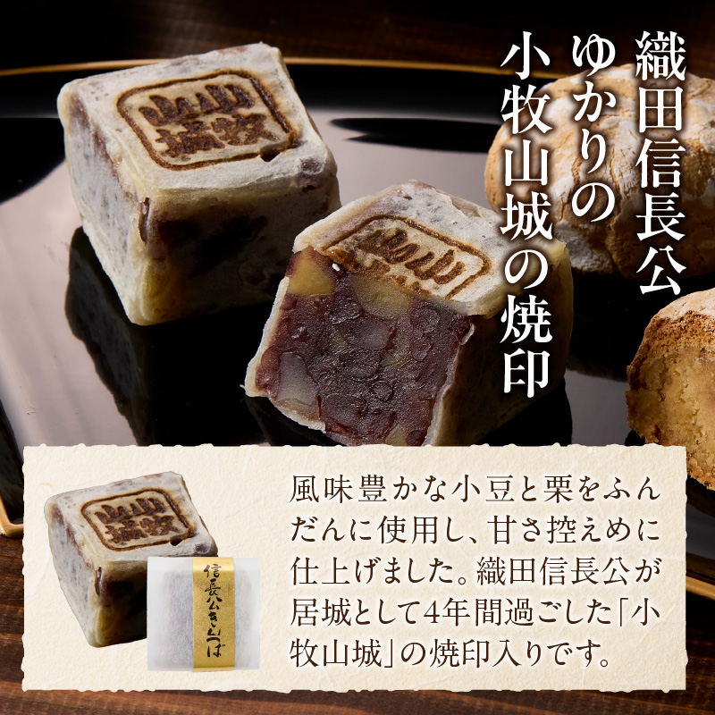 小牧山城　銘菓詰合せ 石垣まんじゅう 35g×4個 信長きんつば 65g×4個 饅頭 和菓子 焼き菓子 お菓子 個包装 銘菓 小牧銘菓 お茶菓子 スイーツ ゑびす屋商店 お取り寄せ お取り寄せグルメ 