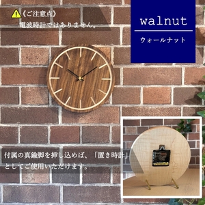 壁掛け・置き時計 "刻-kizami-" ウォールナット（ウォールナット×メープル）