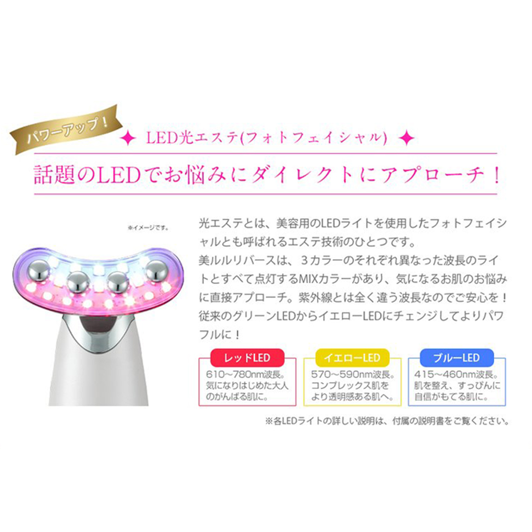美顔器 【NEW 美ルル リバース 】 メルティーピンク ＆プラセンタマスク プレミアムケアセット  EMS エレクトロポレーション 振動エステ 美容 美顔器 振動 マッサージ エステ 美容家電 自宅