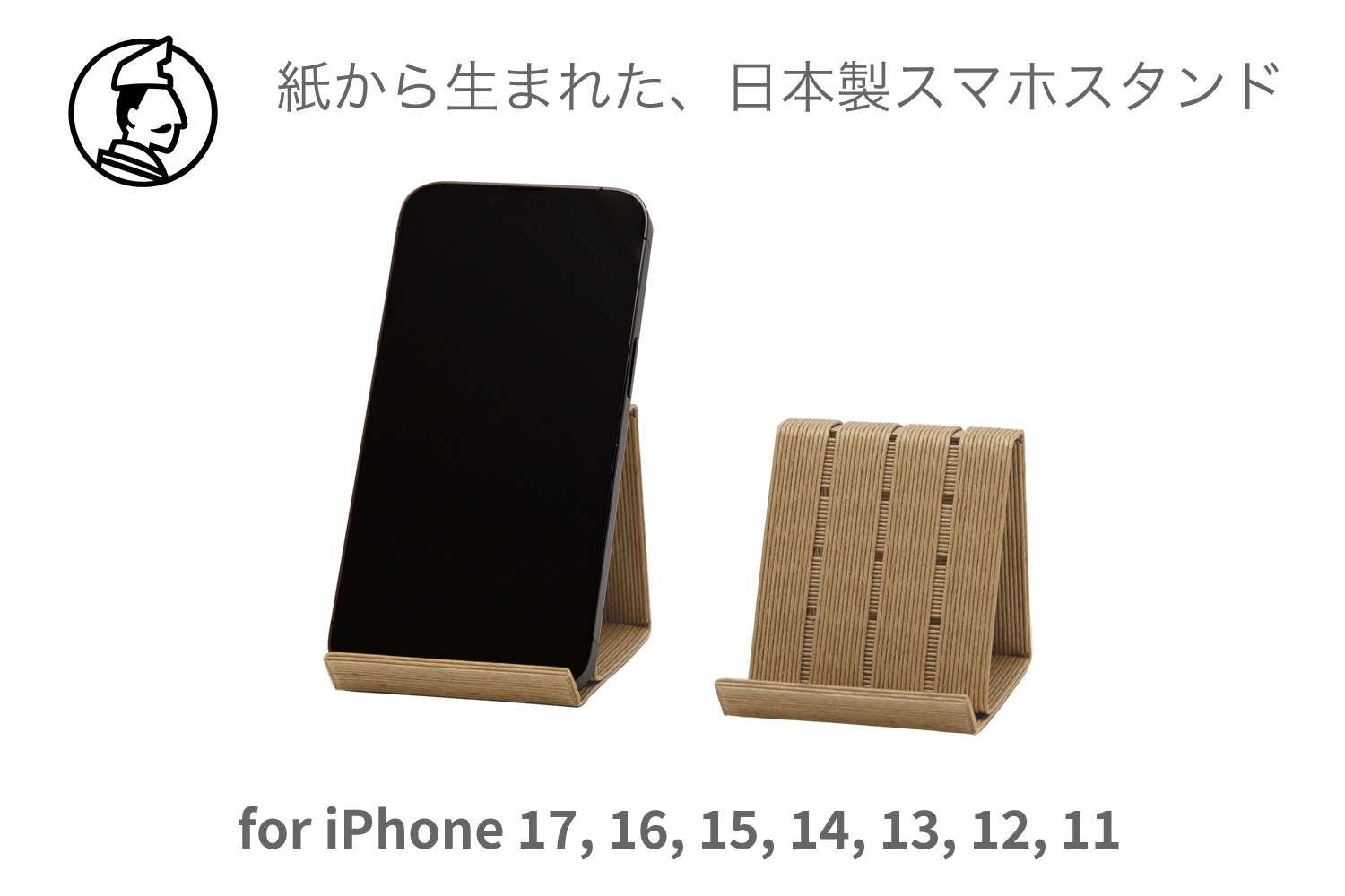 和紙のスマホスタンド iPhone 17 Pro 対応 スマホスタンド ナチュラル 岩手県奥州市産 バンドシー Bandc for iPhone 17,16, 15, 14, 13, 12, 11, XS, SE [AR168]
