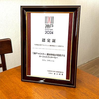 ふるさと納税 神戸市 神戸マイスターのコーヒー3種詰め合わせ(豆のまま) |  | 03
