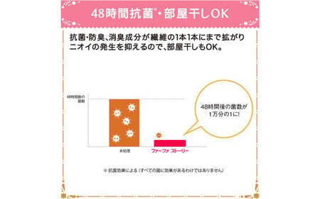 ファーファ 柔軟剤 ストーリーそらのおさんぽ 4500ml×1個