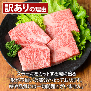 K-479-A ＜訳あり＞鹿児島県産A5等級黒毛和牛不揃いロースミニステーキ(計320g) 【ふるさと産直バザール】霧島市 牛肉 国産 鹿児島県産 赤身肉 不揃い ワケアリ ロース ステーキ 肉 精肉