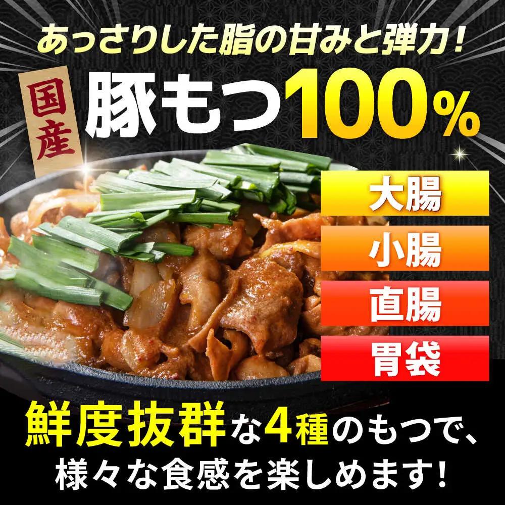 【6回定期便】岐阜県産豚もつの鉄板焼き「元祖みたけとんちゃん」豚塩味（8人前）[AVAA062]豚ホルモン 定期