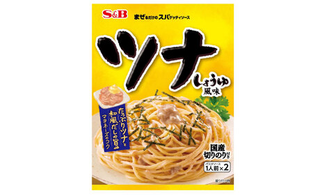 まぜるだけのスパゲッティソース ツナしょうゆ 5袋(1人前×2個入) [BAFX004] スパゲッティ