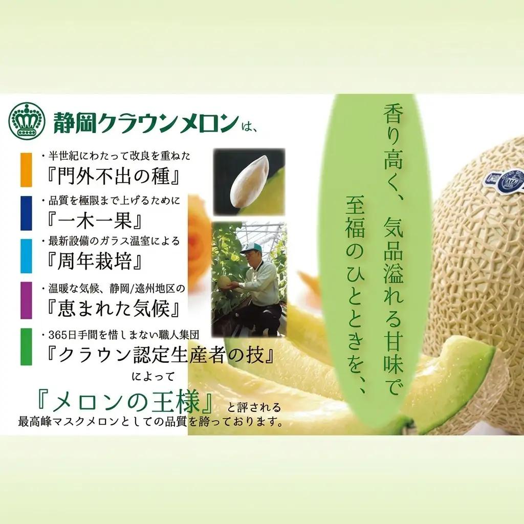 クラウンメロン 名人メロン 山等級 マスクメロン クラウンメロン【2玉】【桐箱入】