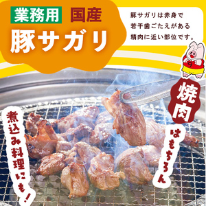【訳あり・業務用】希少部位！！国産豚サガリ(計5kg) 国産 豚肉 豚肉 豚 肉 冷凍 5kg 訳あり 業務用 サガリ つまみ おつまみ 炒め物 焼肉 BBQ 赤身 カレー シチュー 煮込み ハラミ 