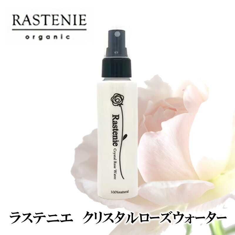 【ふるさと納税】ラステニエ クリスタルローズウォーター 美容 美容用品 美容グッズ ダマスクローズ ローズウォーター オーガニック 天然化粧水 化粧水 全身用 頭皮 ケア ケア用品 ケアグッズ ボディケア 頭皮ケア 頭皮ケアスプレー おしゃれ 大阪 大阪府 岸和田市