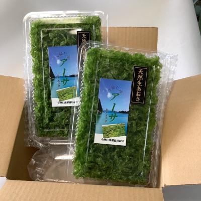 ふるさと納税 今帰仁村 古宇利島産の天然生アーサ100g(50g×2パック) |  | 01