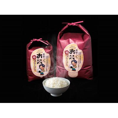 ふるさと納税 御代田町 荻原くん家のお米 超プレミアム(白米)2kg |  | 01
