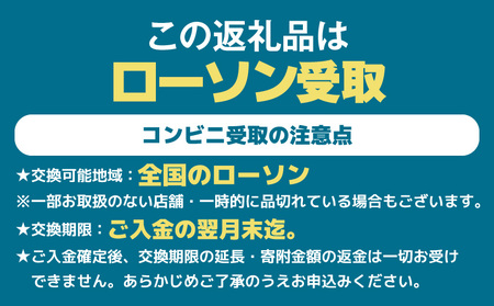 コンビニ交換専用チケット(ローソン)黒霧島25度200ml×4本_C4-N902