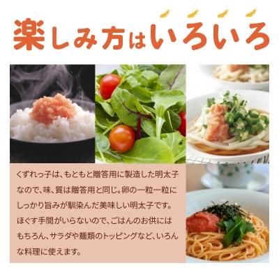 ふるさと納税 上毛町 【訳あり】やまや　うちのめんたい切子460g(上毛町) |  | 02
