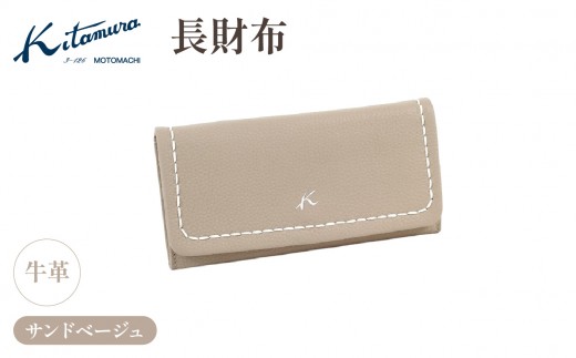 長財布（YH0209 52522）サンドベージュ〈キタムラ〉
