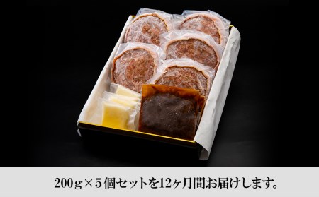 定期便12カ月 お楽しみ 白老牛 Ｗチーズ ハンバーグ セット 5個 モッツァレラ 特製ソース ベーコン 手造り BY043