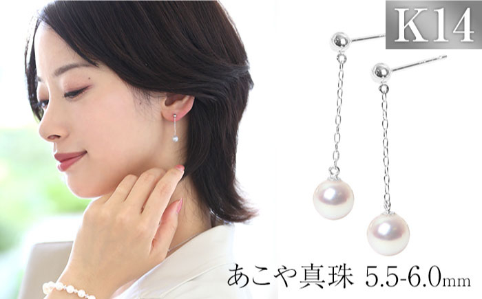 
あこや真珠 5.5-6.0mm 保証書付 ピアス K14WG ベビーパール 長崎県/株式会社NINA [42AABY012]
