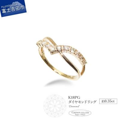ふるさと納税 富士吉田市 K18ピンクゴールド　ダイヤモンドリング　KT-1221　9号