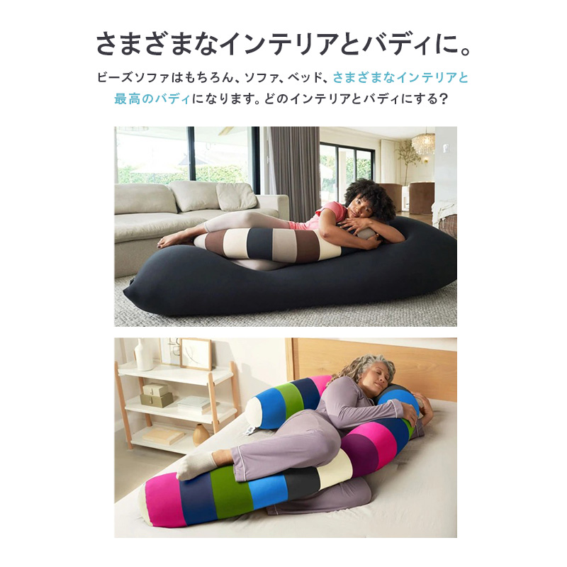 ビーズクッション ヨギボー キャタピラーロールロング ブ