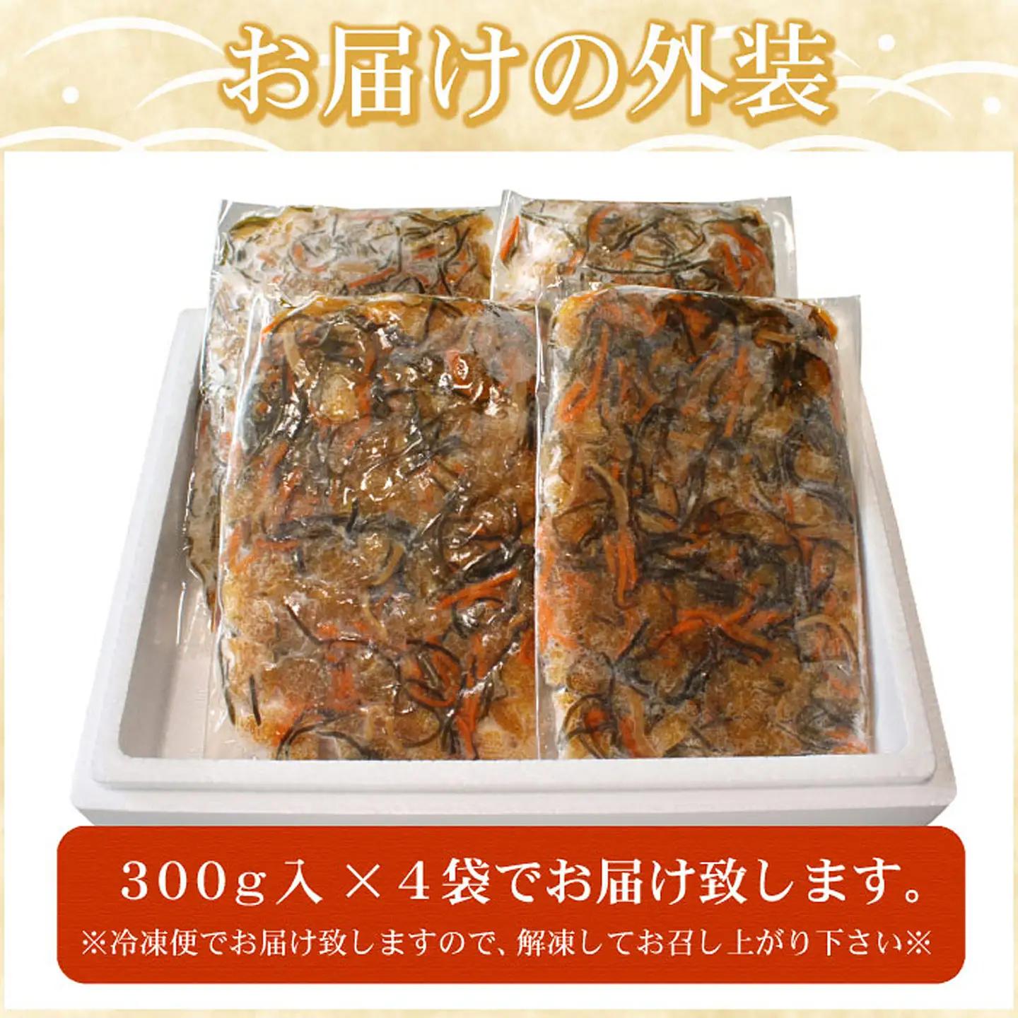 数の子松前漬け(折れ子)300g×4P(計1.2kg) A-07039