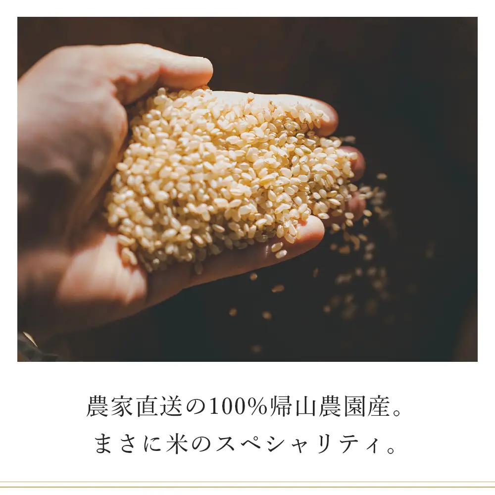 【令和8年産新米予約】 玄米 ゆきさやか 5kg 特別栽培米産地直送《帰山農園》
