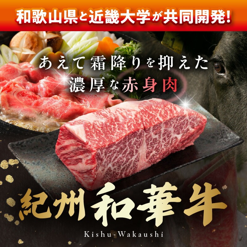 BN6115_G_紀州和華牛　赤身ステーキ　100g×4枚　【ギフト用】★ギフトBOX+紙パッキン