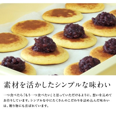 小豆どら焼き 10個入　日本茶きみくら【6404】【配送不可地域：離島・沖縄県】【1603639】