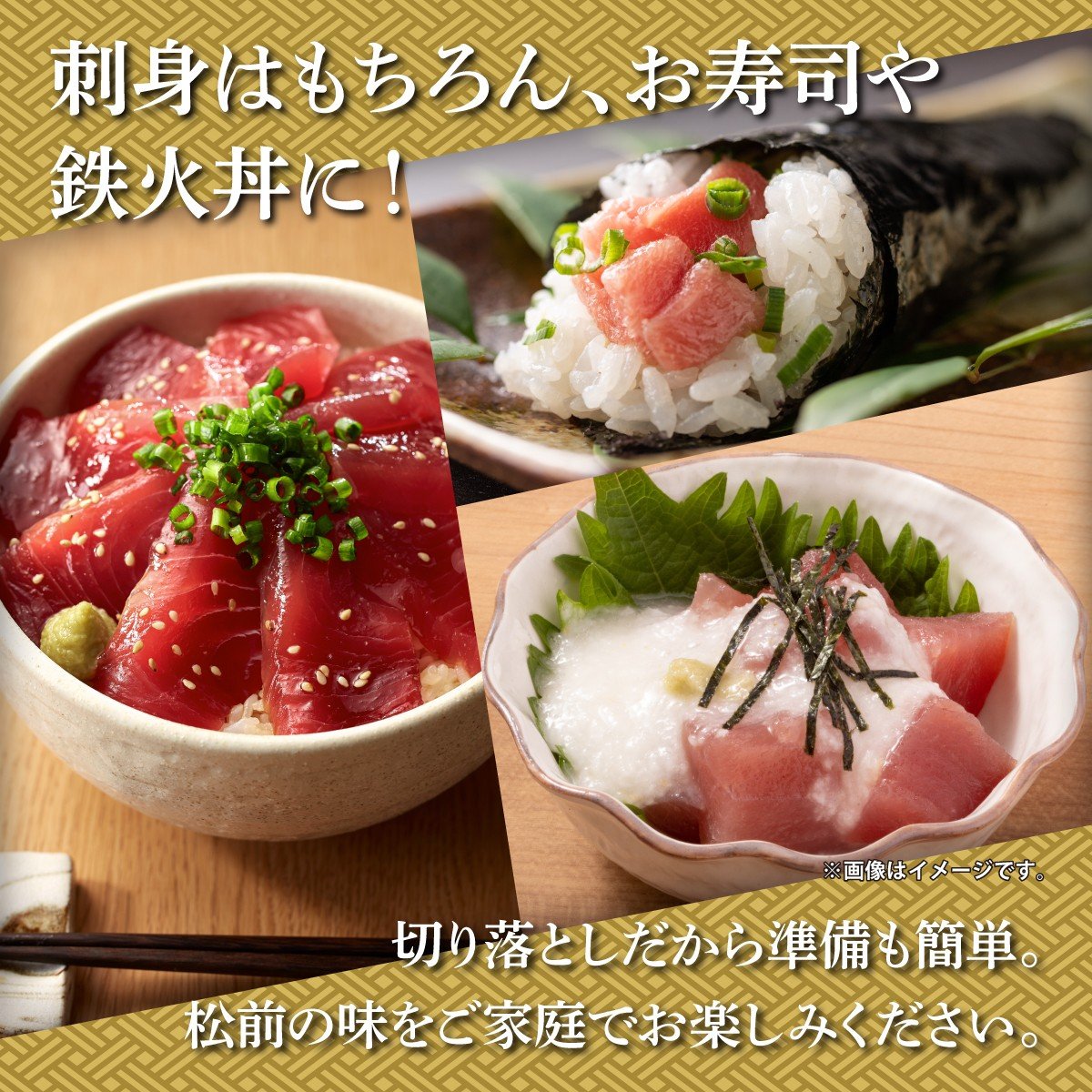 本マグロ切り落し 240g～400g 1個80g 小分け 冷凍 津軽海峡産 本まぐろ 新鮮 刺身 北海道 松前町 ふるさと納税