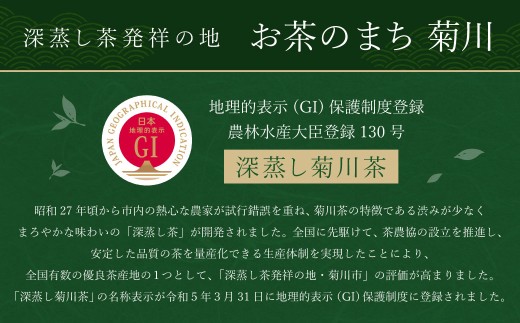 深蒸し菊川茶ペットボトル 350ml 24本入｜ お茶 茶 緑茶 深蒸し茶 菊川茶 ペットボトル 飲料 静岡県 菊川市 【2026年12月下旬迄順次発送予定】