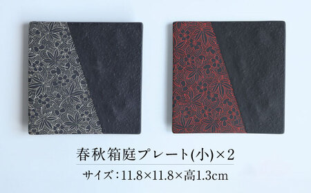 【美濃焼】 PITCH BLACK 春秋箱庭プレート ホワイト × レッド 多治見市 / 丸健製陶 小皿 ペア プレート 皿 セット[TAY087]