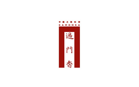 過門香　登録商標　ガンラー　香辛料（四川唐辛子使用）90g　【12203-0358】