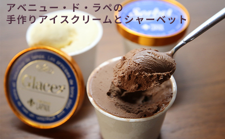 アイス  シャーベット 8個 バニラ 抹茶 チョコ アイス