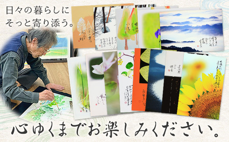 絵 書 書道 アート 季節の絵と書 凍れる池 楠戸宇亭《90日以内に出荷予定(土日祝除く)》岡山県 笠岡市 送料無料 美術 作品 日本画 絵 インテリア