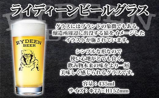 無地熨斗 ライディーンビール 330ml 2種（ヴァイツェン・ピルスナー） 飲み比べ 専用グラス 435ml 2個 セット クラフトビール ビール 酒 お酒 晩酌 贈り物 贈答 プレゼント ギフト