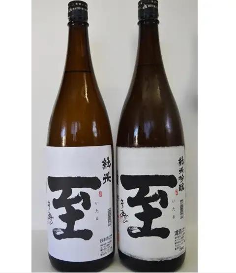 日本酒 至セット 1800ml 2本 逸見酒造 | 新潟県 佐渡市